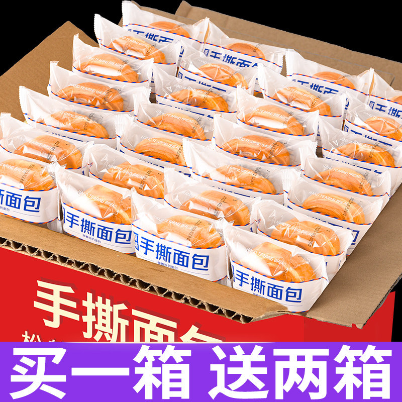 奶香味手撕面包营养早餐充饥