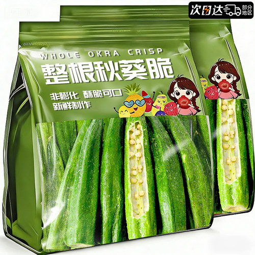 秋葵脆干原味冻干水果干果蔬脆香菇脆蔬菜干脱水混合装零食即食