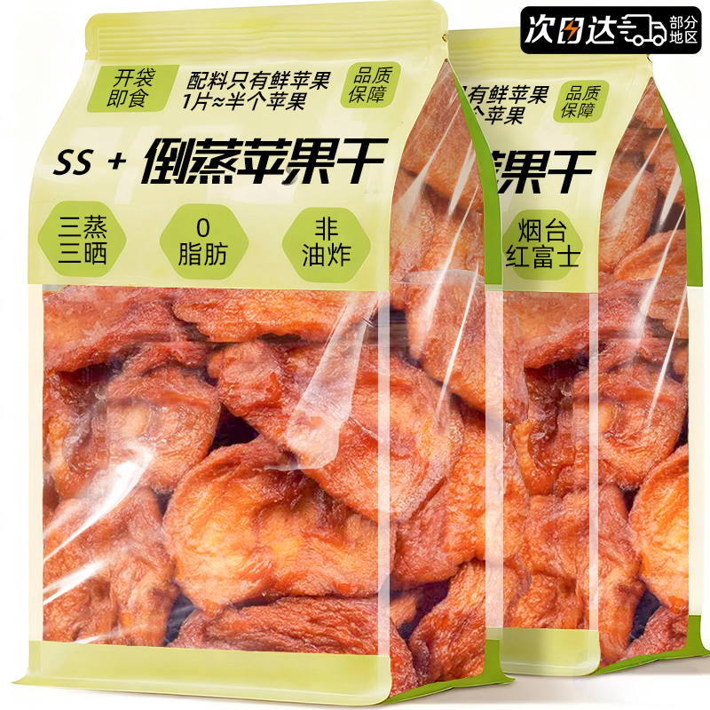 厚切苹果干原味aapple无山糖添加姆泡水非烟台特产零食官方旗舰店