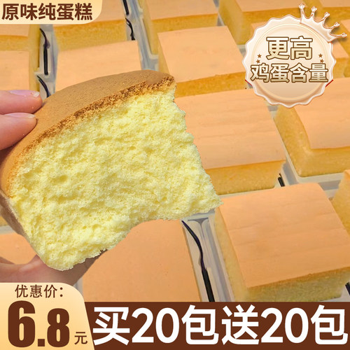 古早纯蛋糕面包整箱早餐鸡蛋糕点心速食小吃休闲食品懒人充饥零食