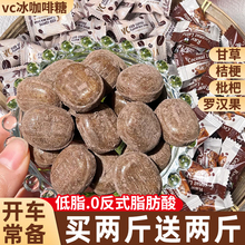 vc冰咖啡糖薄荷香润豆果无0低脂糖小包装犯困官方旗舰店正品零食