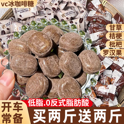 vc冰咖啡糖薄荷香润豆果无0低脂糖小包装犯困官方旗舰店正品零食