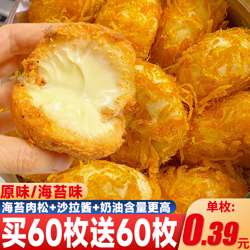 爆浆肉松小贝球面包整箱早餐代餐点心零食小吃休闲食品小蛋糕健康