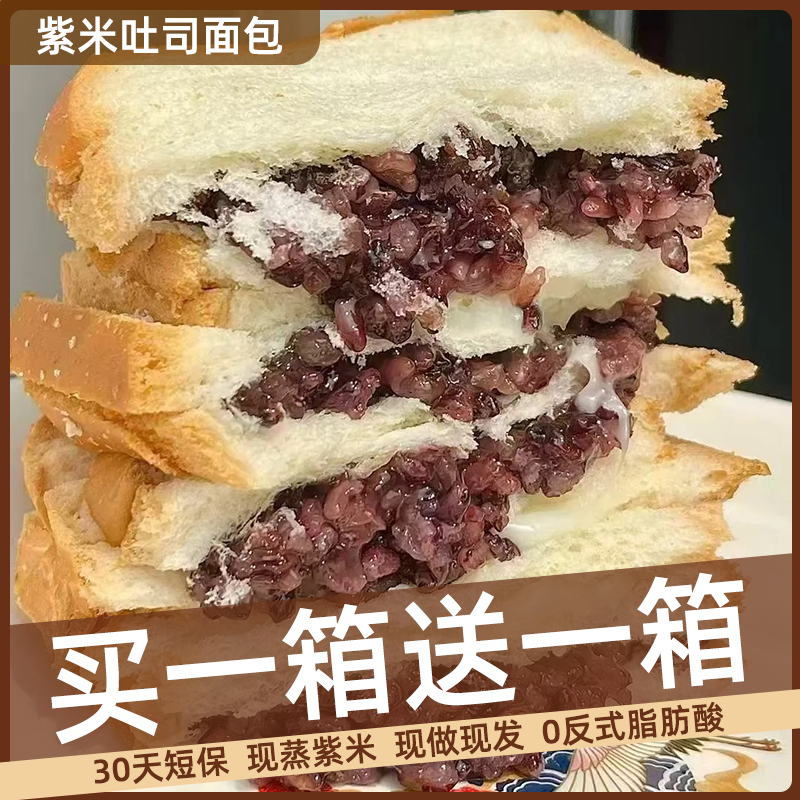仅5.8元/箱！紫米含量敲多！