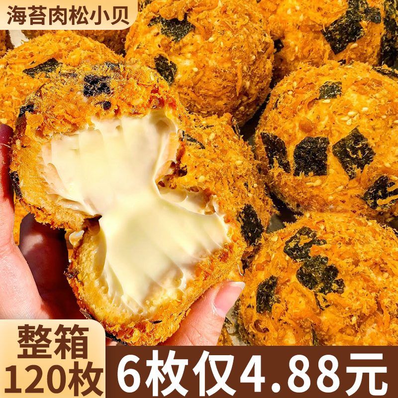 肉松小贝面包整箱早餐速食奶酪夹心泡芙蛋糕零食点心食品休闲小吃