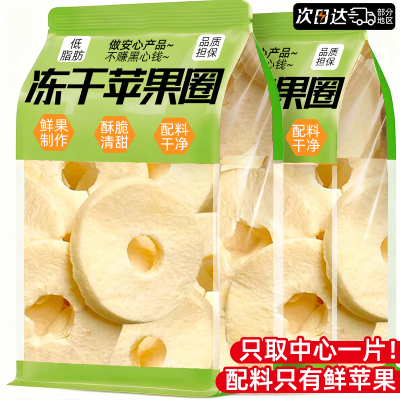露丝直播同款！0添加！放心吃！