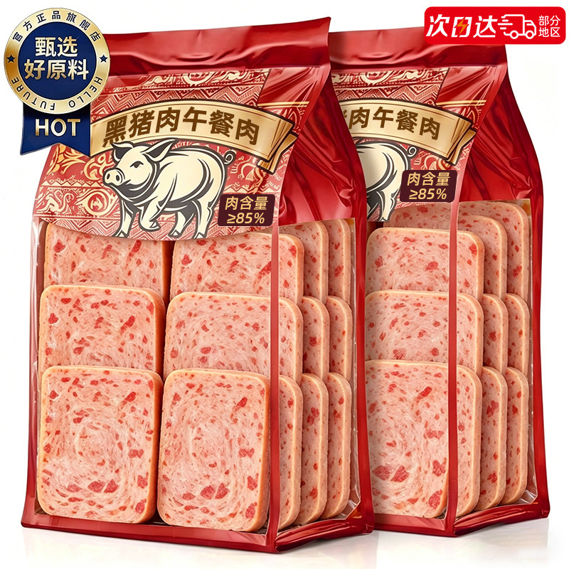 央妈推荐【0添加儿童专用午餐肉