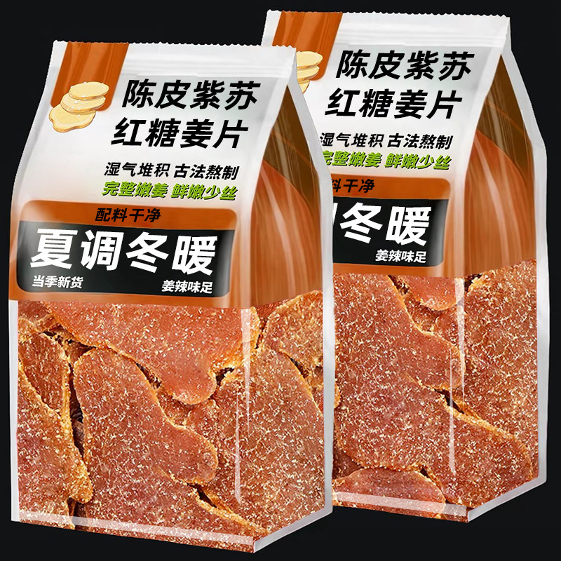 央妈推荐！三伏天祛湿！夏调冬暖图片