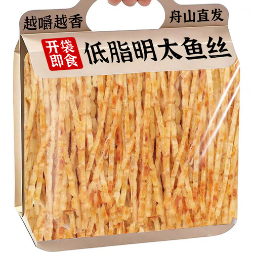 炭烤明太鱼丝开袋即食舟山低脂解馋鳕鱼条片海鲜小零食官方旗舰店
