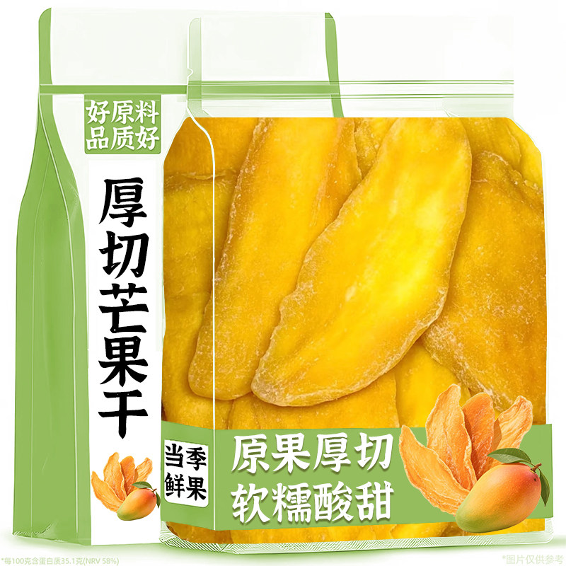 芒果干官方旗舰店500g厚切无水果添加干脯无非糖小吃休闲食品零食