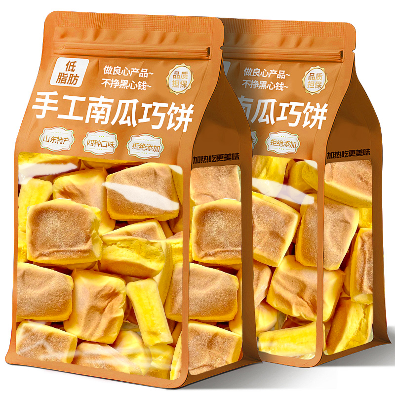 南瓜巧饼山东特产面包早餐整箱无低脂蔗糖健康零食休闲食品小吃