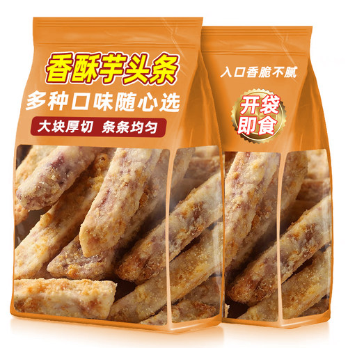 香酥芋头条多种口味休闲解馋充饥即食小零食非油炸膨化食品