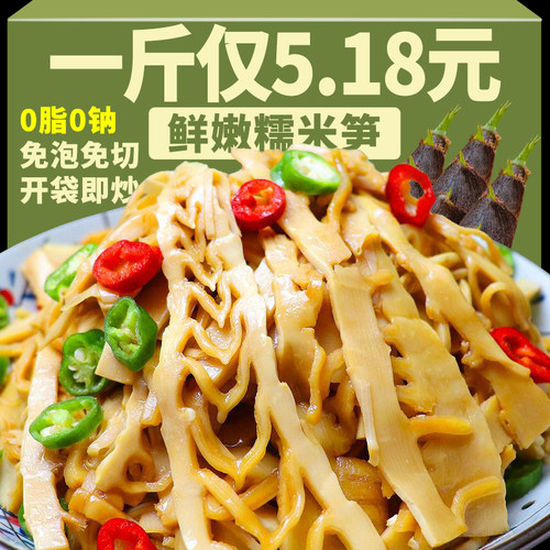 糯米笋嫩笋尖非干货脆笋丝江西新鲜竹笋子原味特产农家下饭菜自制