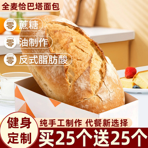 官方补贴【0添加】恰巴塔面包