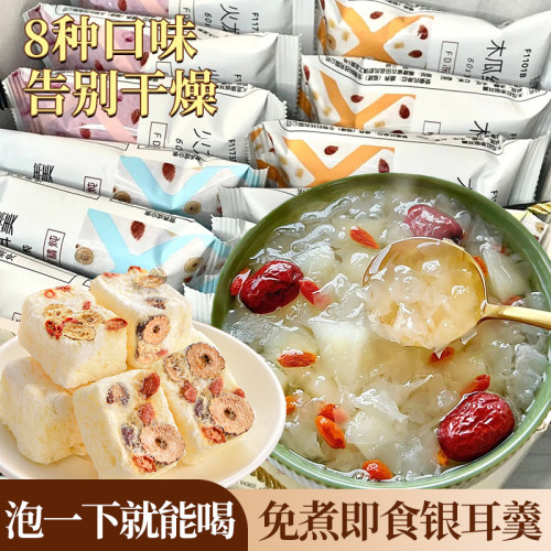 冻干燕窝银耳羹红枣枸杞莲子免煮