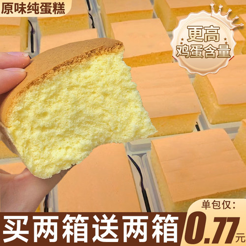 纯蛋糕面包整箱早餐速食健康零食懒人小吃休闲食品充饥鸡蛋糕点心