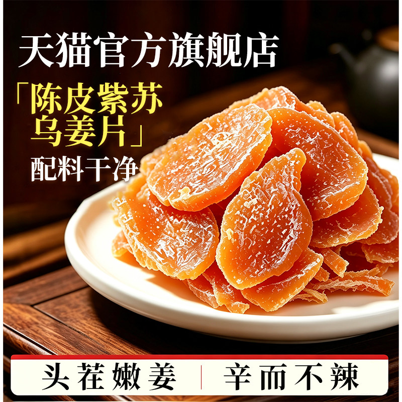 央妈推荐！三伏天祛湿！夏调冬暖