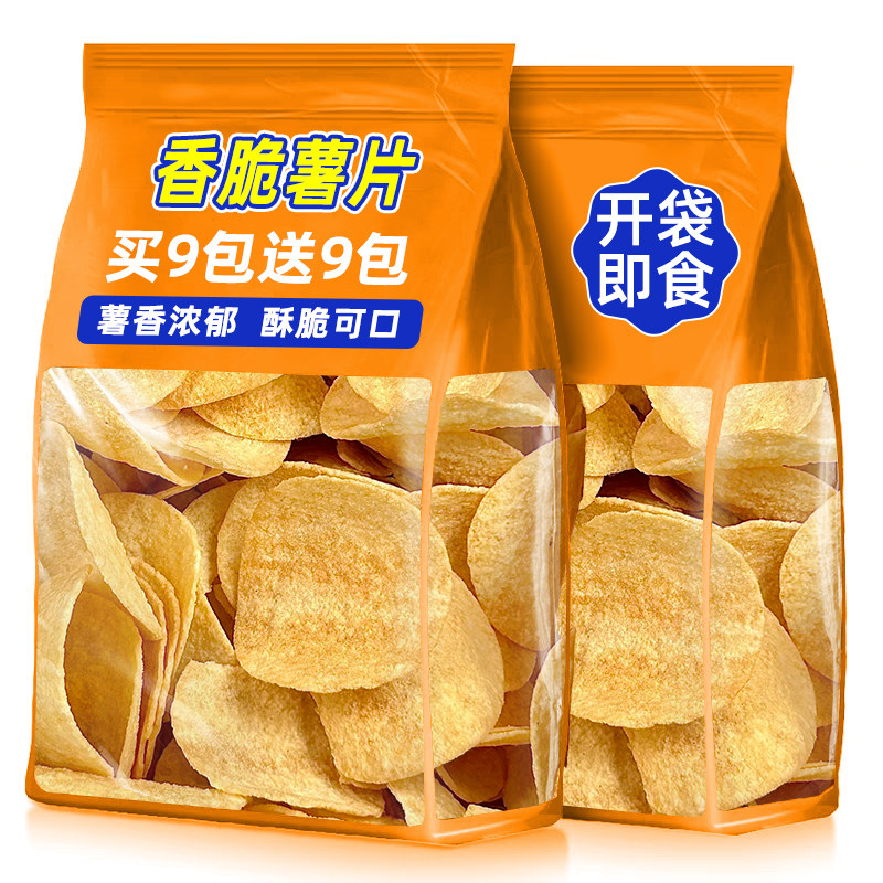 薯片零食办公室解馋土豆片大网红礼包包装追剧休闲食品小吃多口味