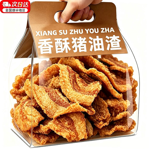 【青岛特产】猪油渣香酥脆五花肉
