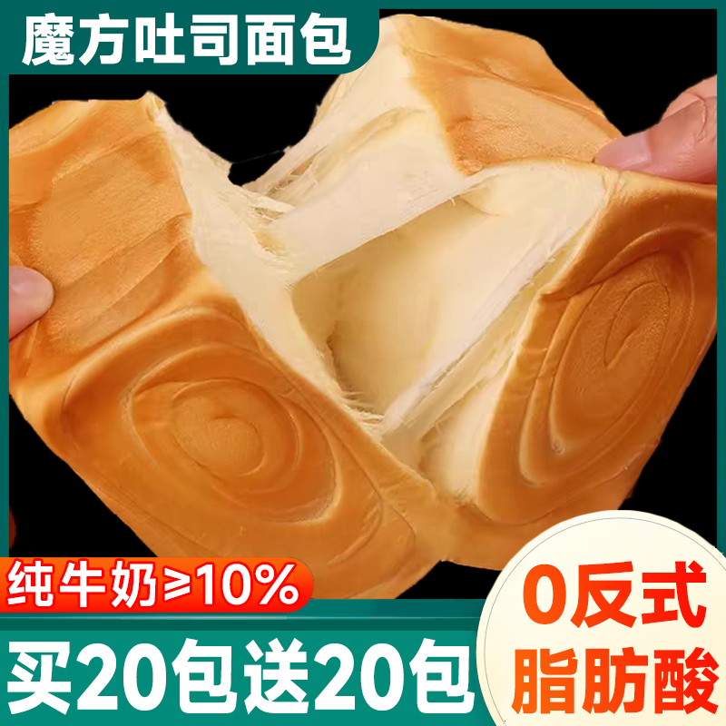 可以翻页的牛乳千层吐司