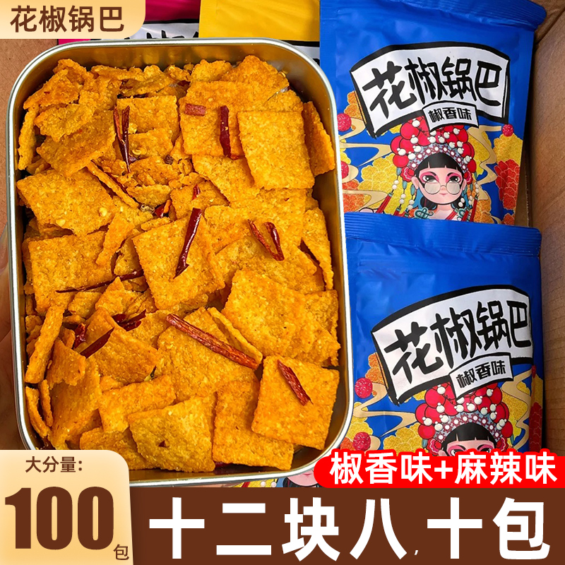 花椒锅巴网红爆款薯片年货过年解馋怀旧小零食办公室休闲小吃食品