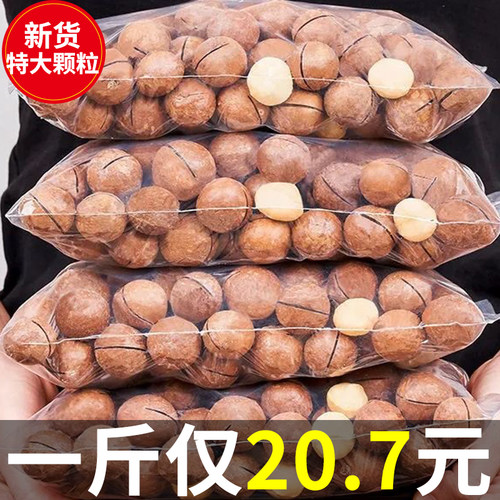 夏威夷果500g奶油原味坚干果仁