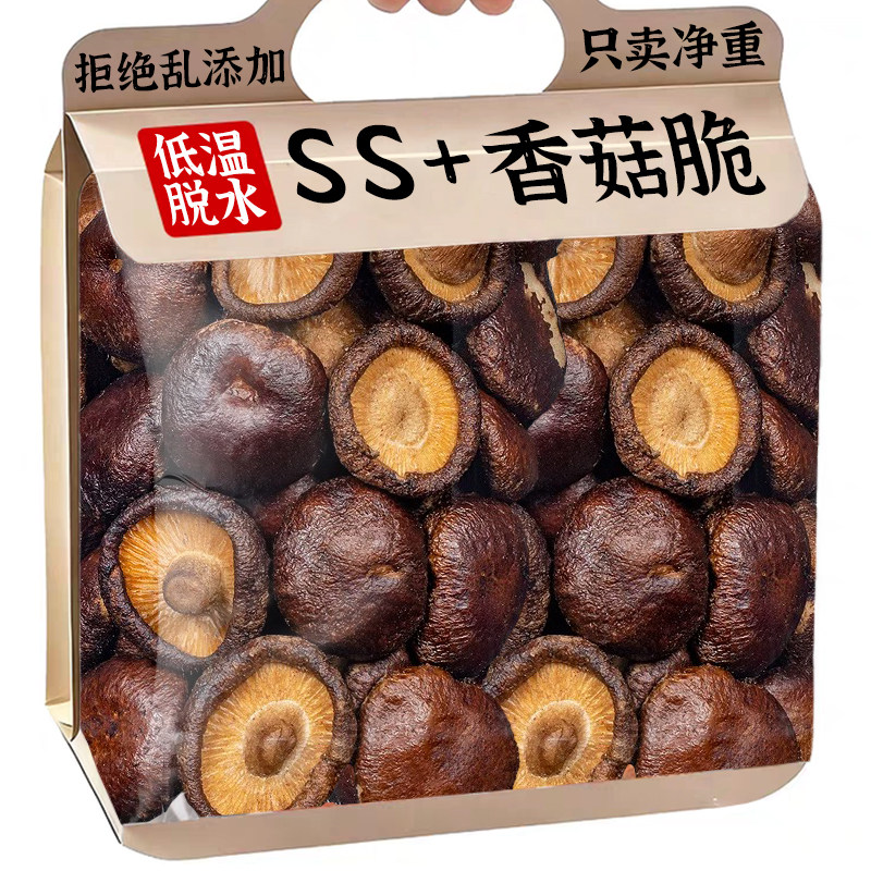 香菇脆果蔬菜蘑菌菇原味正官品方旗舰店零食小吃即食休闲解馋食品,零食/坚果/特产,蔬果干/香菇干/混合果干,淘宝优惠券,粉丝福利购,淘宝优惠卷