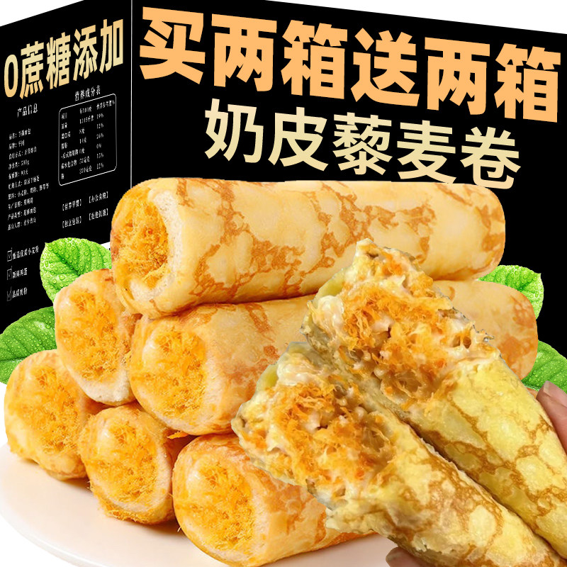 奶皮藜麦卷肉松蛋皮吐司面包营养整箱夜宵充饥零食健康全麦鸡蛋,零食/坚果/特产,手撕面包,淘宝优惠券,粉丝福利购,淘宝优惠卷