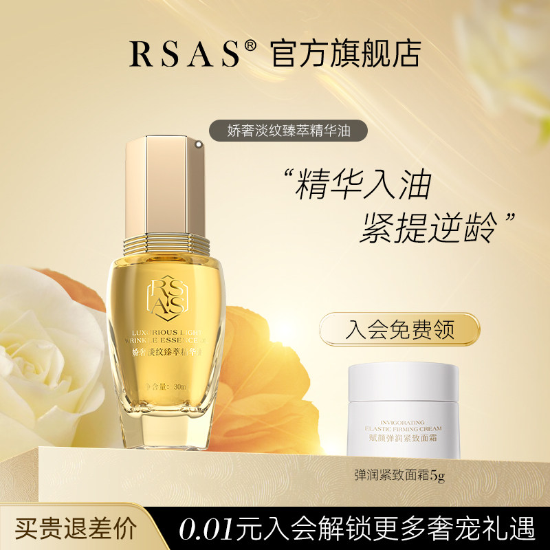 【以油淡纹】面部法令纹松垮下垂抗皱淡纹提拉紧致抚纹养肤精华油