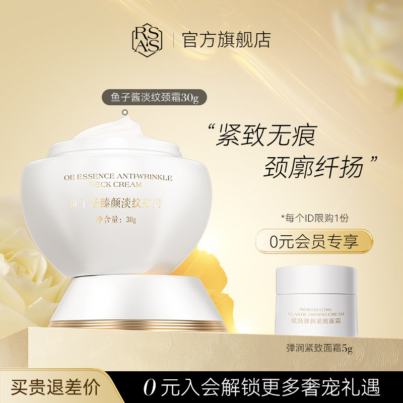 【紧塑抚纹】淡化颈纹焕白颈霜鱼子酱提拉紧致柔滑保湿滋润颈霜