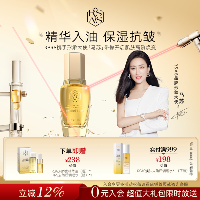 抗皱淡纹丨淡纹提拉法令精华油图片