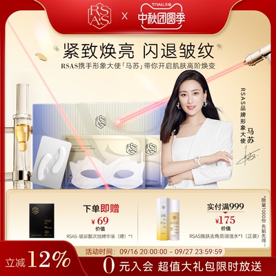 冻干胶原眼膜丨紧致提亮淡眼纹