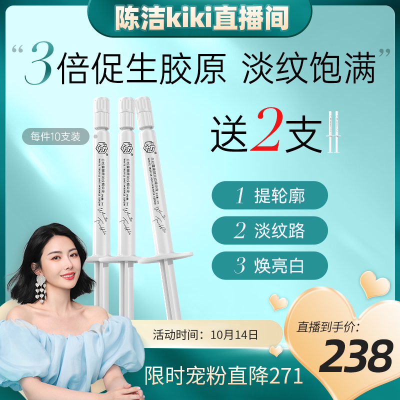 【抗皱秘钥】白松露抗皱淡化细纹提拉紧致面部修护滋润补水精华液