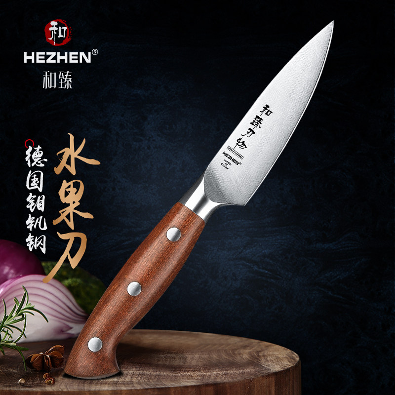和臻德国进口不锈钢刀具家用水果刀削皮刀厨房多功能小刀果皮刀
