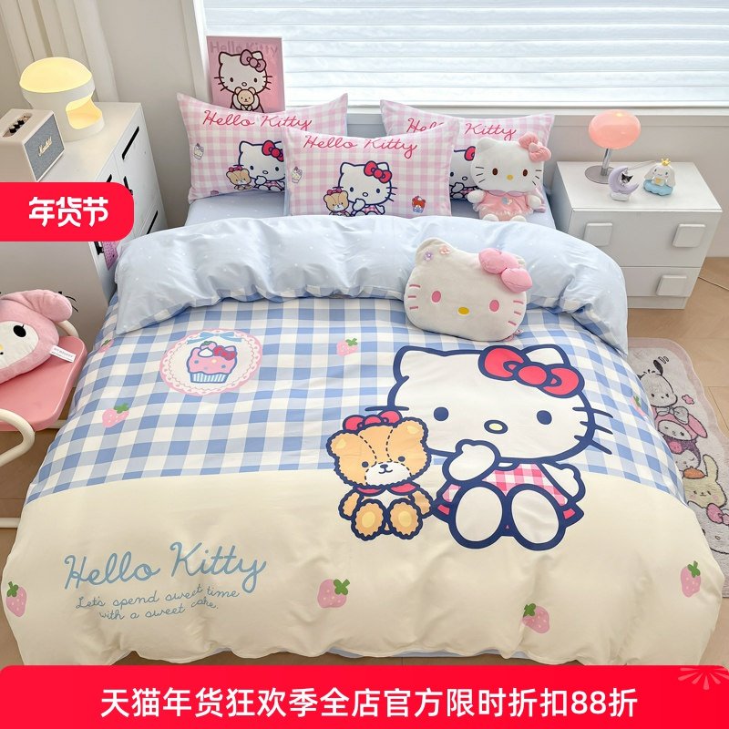 KT猫纯棉四件套床品HelloKitty女孩三件套全棉儿童卡通可爱单被套