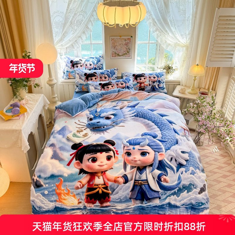 卡通可爱哪吒牛奶绒加厚四件套秋冬被套宿舍三件套儿童床品男女孩,床上用品,床品套件/四件套/多件套,淘宝优惠券,粉丝福利购,淘宝优惠卷