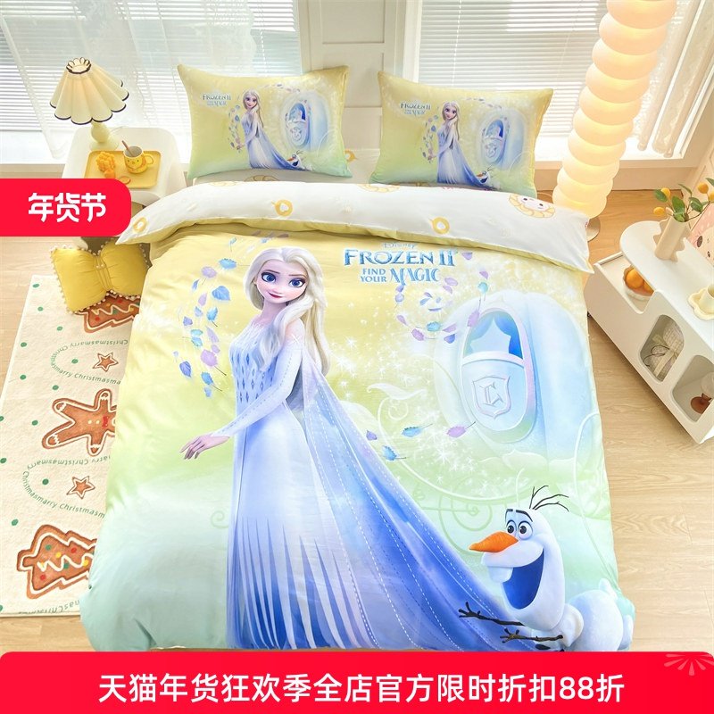 迪士尼儿童四件套纯棉女孩冰雪奇缘公主卡通被套爱莎全棉床上用品