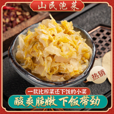 山民酸脆温州泡菜150克