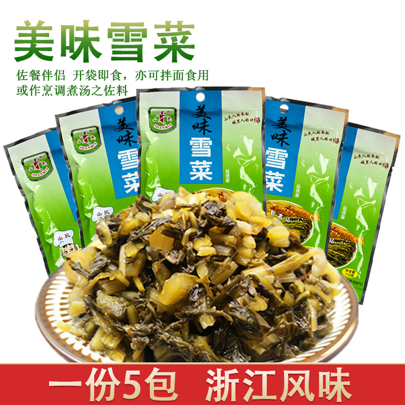 山民温州美味雪菜即食不辣