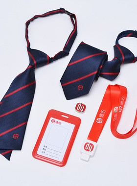 德佑新款拉链领带司徽工牌男士正装商务韩版7cm条纹手打贝壳经纪