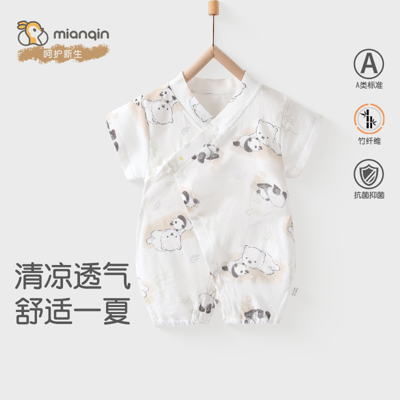 婴儿衣服夏季薄款短袖新中式宝宝服竹棉连体衣新生儿空调哈衣爬服