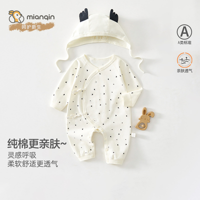 棉芹婴儿衣服纯棉A类送帽子