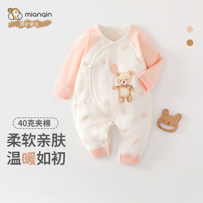 棉芹婴儿40g棉服双层护肚秋冬款