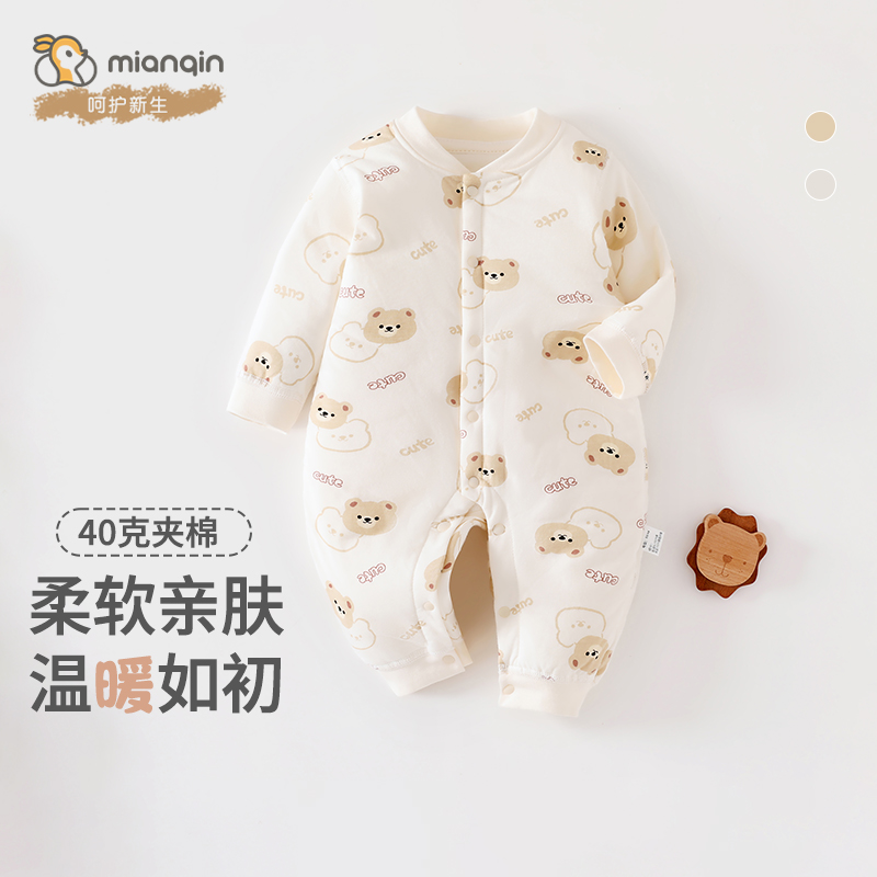 婴儿冬装连体衣40g夹棉春秋冬季套装哈衣婴幼儿宝宝保暖薄棉棉衣