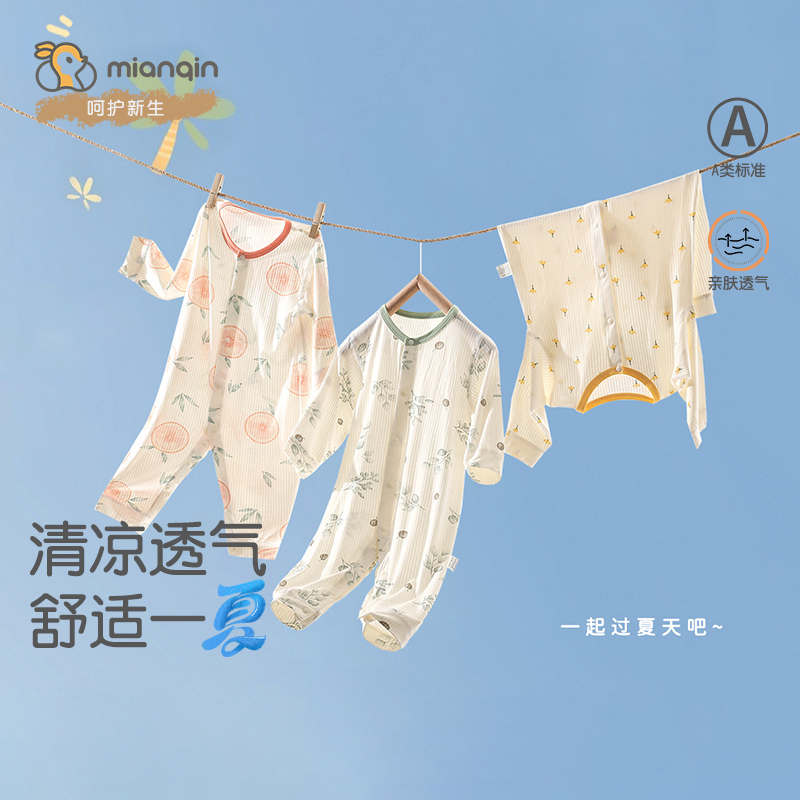 棉芹婴儿连体衣夏季薄款长袖爬服