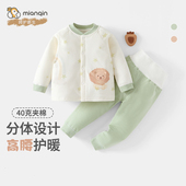 婴儿衣服保暖加厚秋冬新生儿高腰套装 40g棉服分体夹棉外穿服 秋季