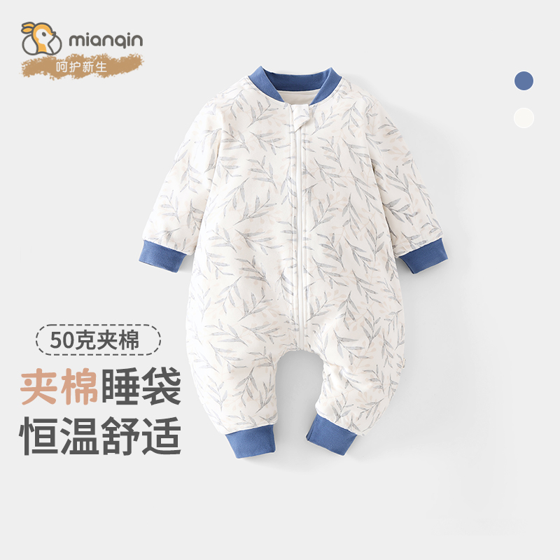 棉芹婴儿睡袋50g春秋冬恒温