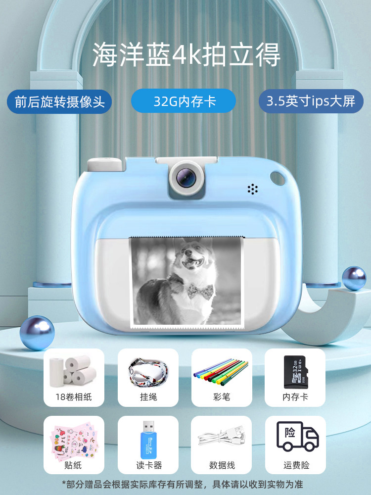 어린이 카메라는 사진을 찍고 학생의 고화질 디지털 폴라로이드 장난감을 인쇄할 수 있습니다. 소년 소녀를 위한 생일 선물