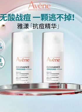 抗痘C位精华30ml肌肤精华液