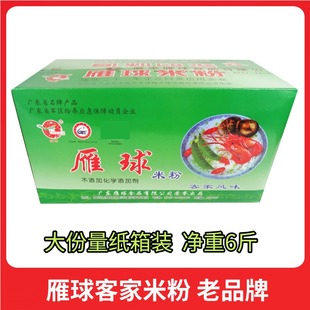 雁球米粉整箱广东客家特产梅县河源米线米丝粉丝原味汤三丝炒6斤